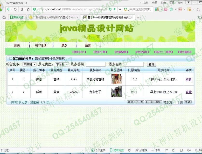 Դʵ-M029JSP_SSH2_EasyUIιϵͳƽͼ