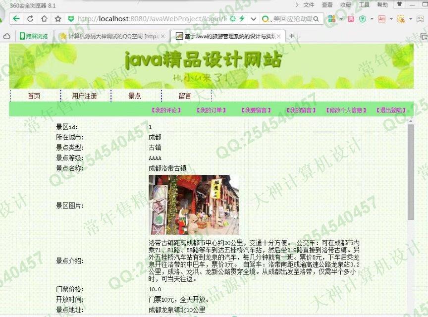 Դʵ-M029JSP_SSH2_EasyUIιϵͳƽͼ