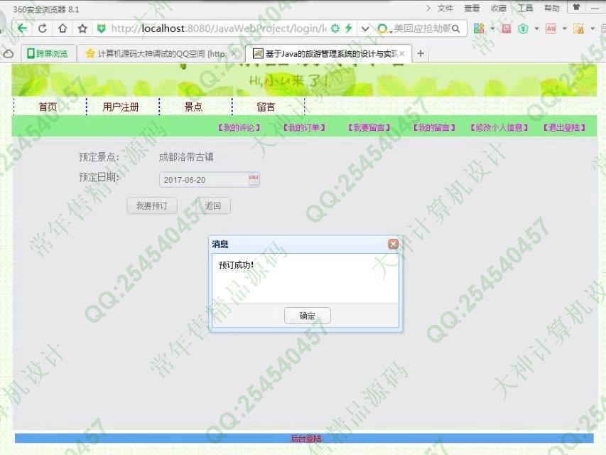 Դʵ-M029JSP_SSH2_EasyUIιϵͳƽͼ