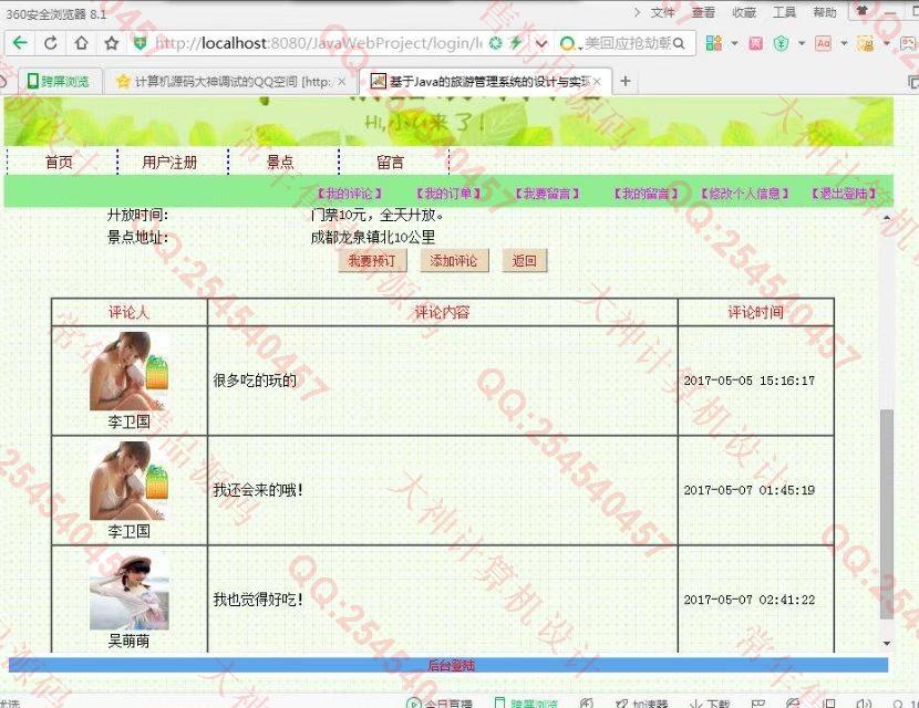 Դʵ-M029JSP_SSH2_EasyUIιϵͳƽͼ