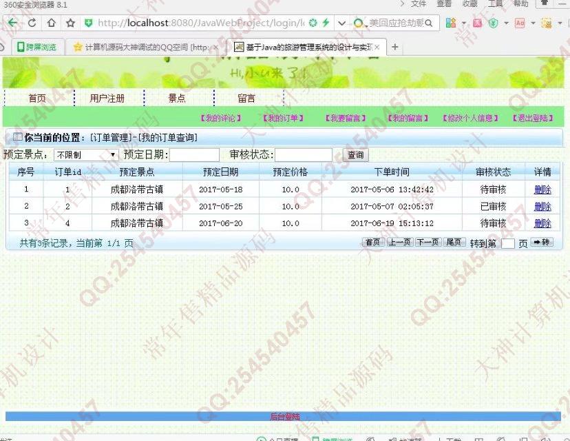 Դʵ-M029JSP_SSH2_EasyUIιϵͳƽͼ