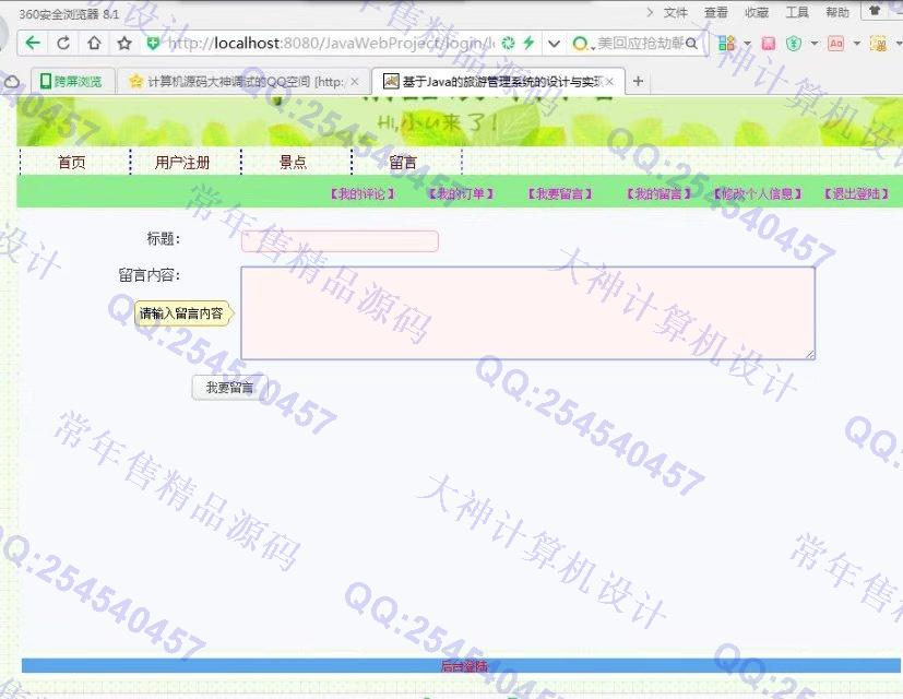 Դʵ-M029JSP_SSH2_EasyUIιϵͳƽͼ