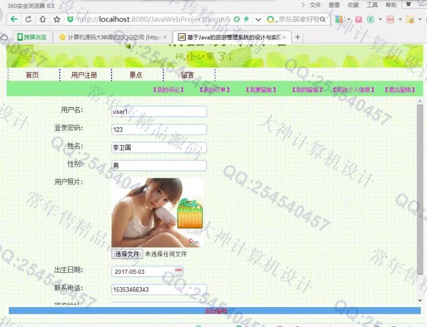 Դʵ-M029JSP_SSH2_EasyUIιϵͳƽͼ