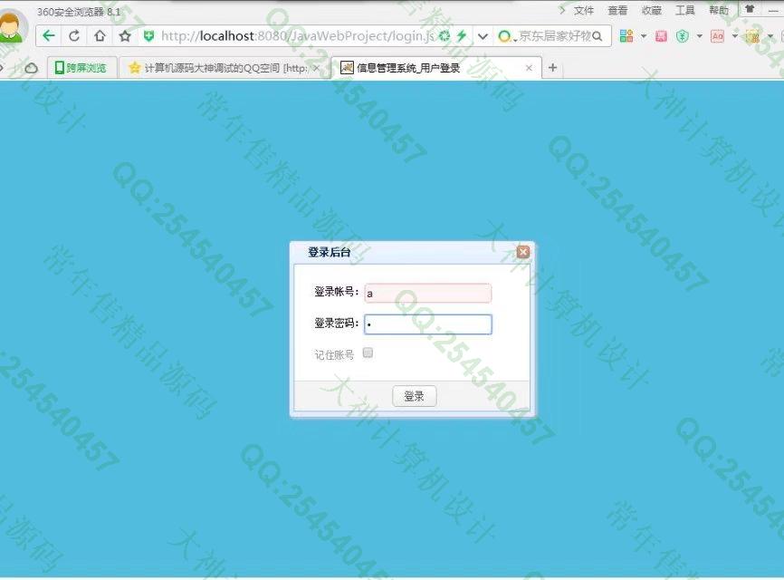 Դʵ-M029JSP_SSH2_EasyUIιϵͳƽͼ