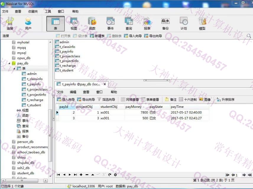 计算机源码设计实例-806大神JSP_SSH2_EasyUI学生缴费管理系统截图