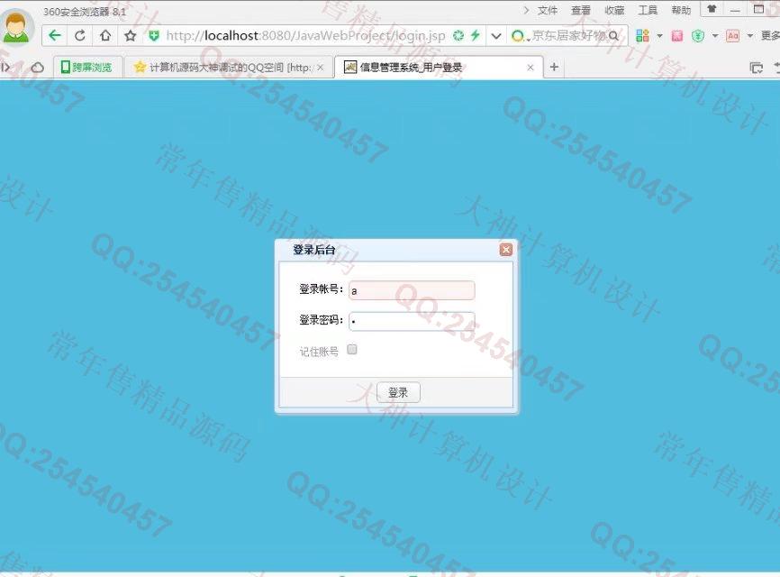 计算机源码设计实例-806大神JSP_SSH2_EasyUI学生缴费管理系统截图