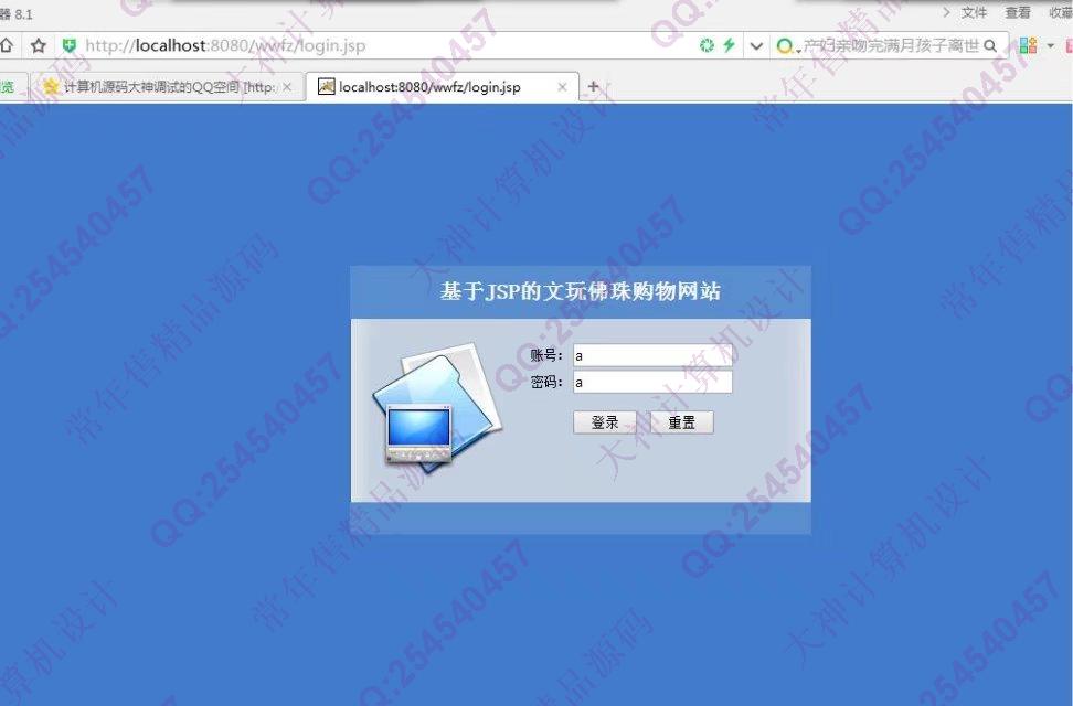 计算机源码设计实例-807JSP基于SSH2文玩佛珠购物网站 截图