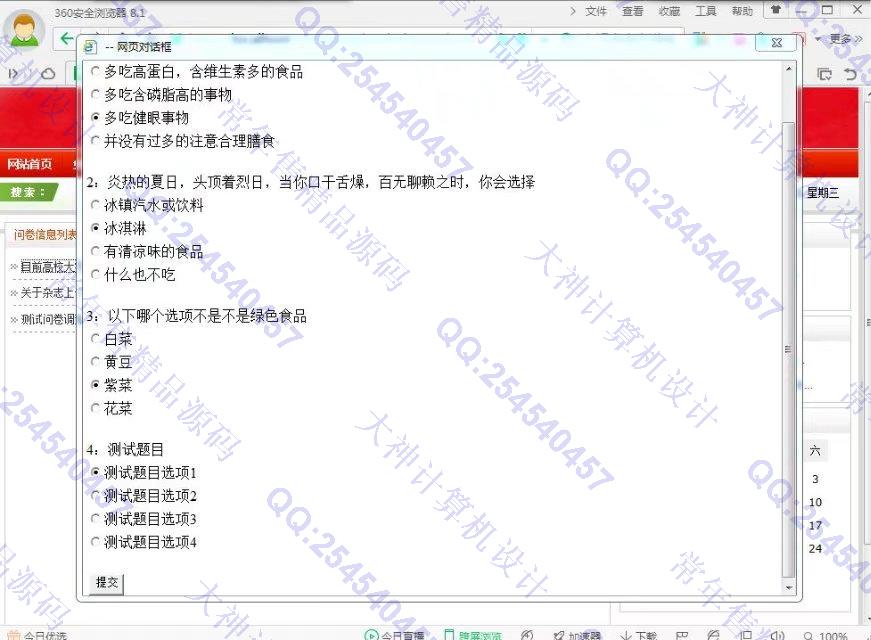 Դʵ-808JSPSSH2ʾϵͳͼ