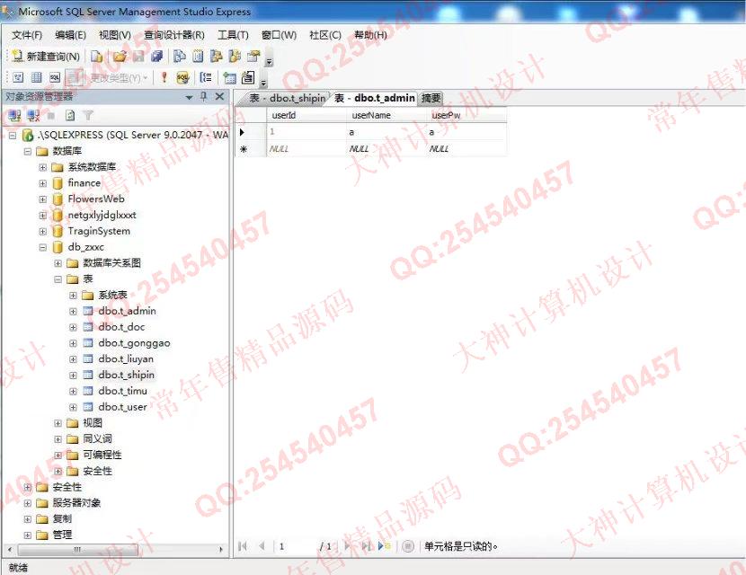 计算机源码设计实例-809JSP_Servlet小学生智能学习系统截图