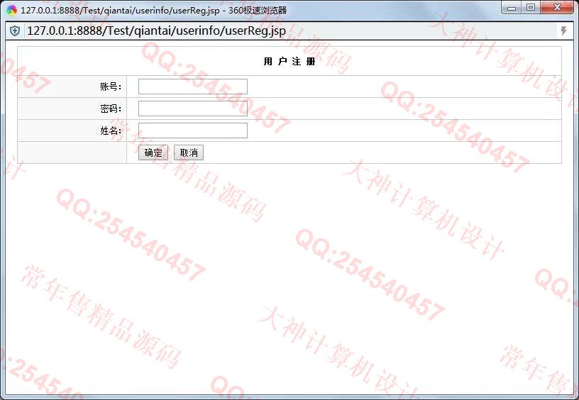 计算机源码设计实例-809JSP_Servlet小学生智能学习系统截图