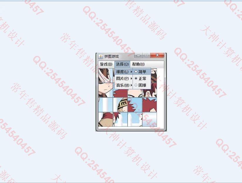 计算机源码设计实例-810java拼图游戏设计与实现截图