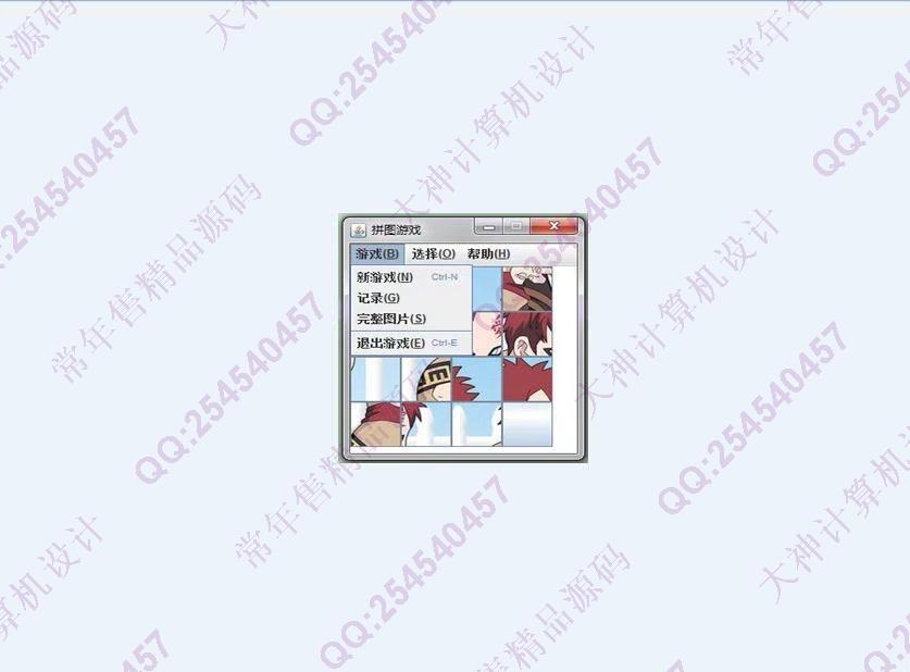 计算机源码设计实例-810java拼图游戏设计与实现截图