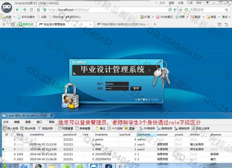 计算机源码设计实例-813JSP_SSH2高校毕业设计选题管理系统截图