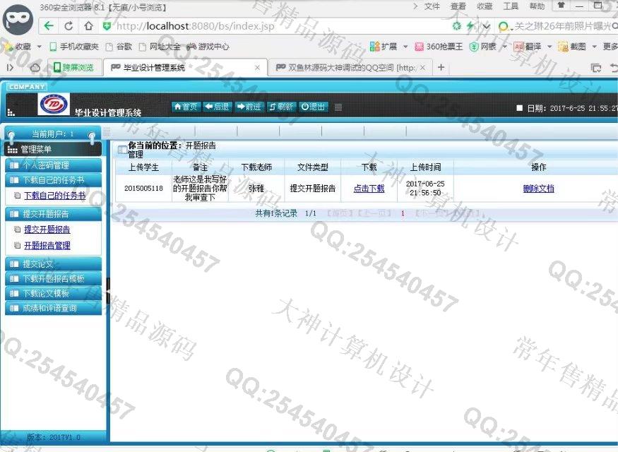 计算机源码设计实例-813JSP_SSH2高校毕业设计选题管理系统截图