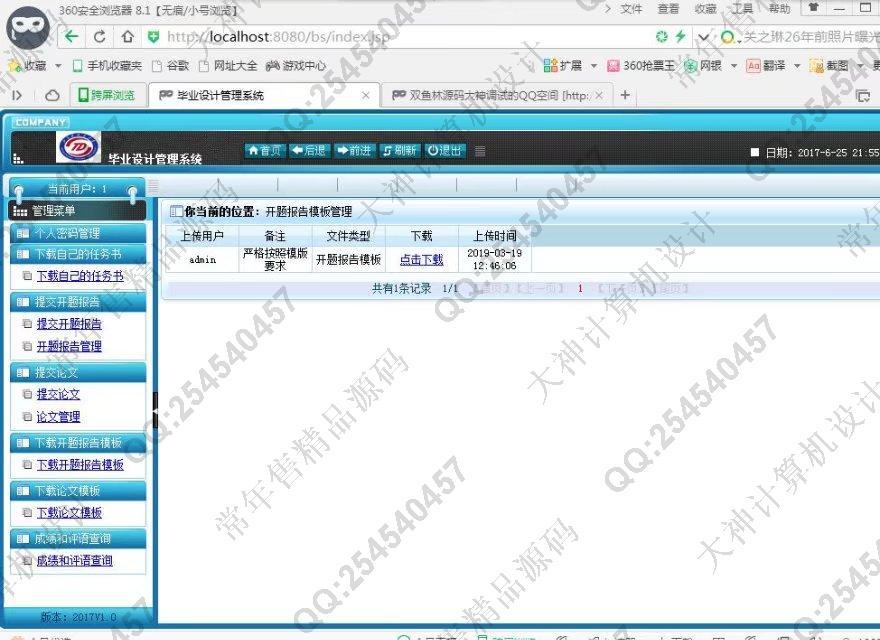 计算机源码设计实例-813JSP_SSH2高校毕业设计选题管理系统截图