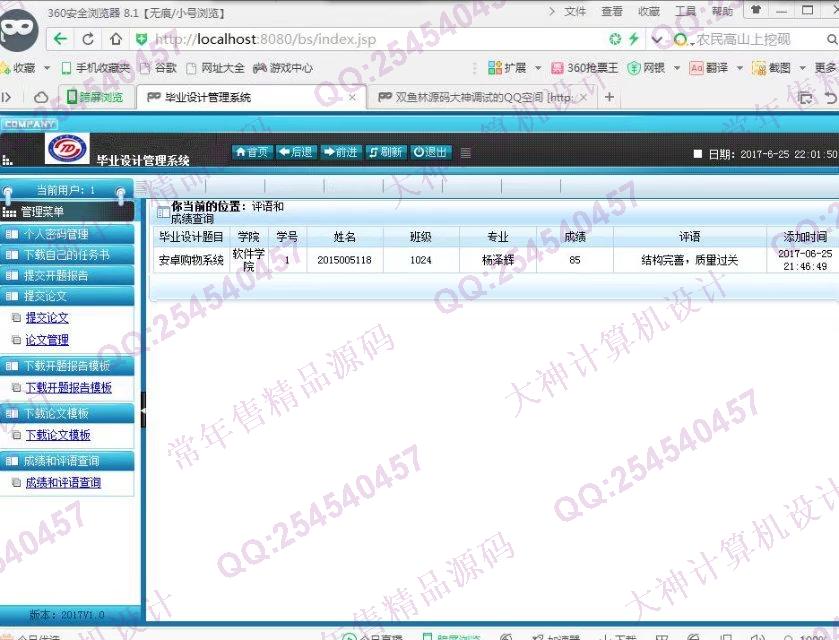 计算机源码设计实例-813JSP_SSH2高校毕业设计选题管理系统截图