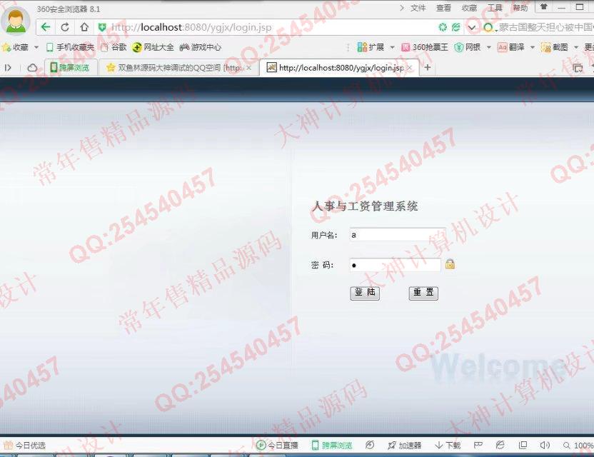 计算机源码设计实例-814JSP_Servlet员工绩效工资管理系统截图