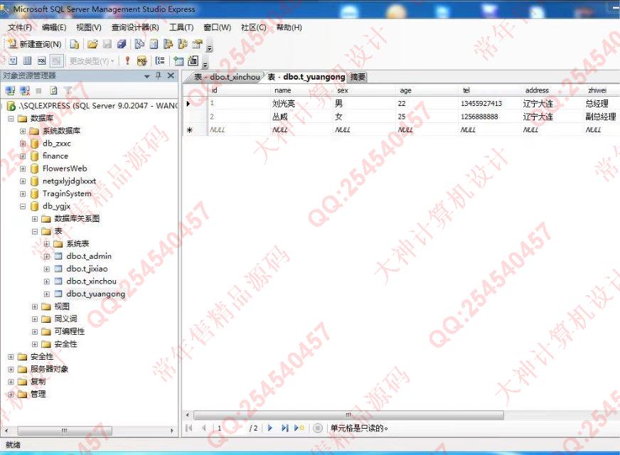计算机源码设计实例-814JSP_Servlet员工绩效工资管理系统截图