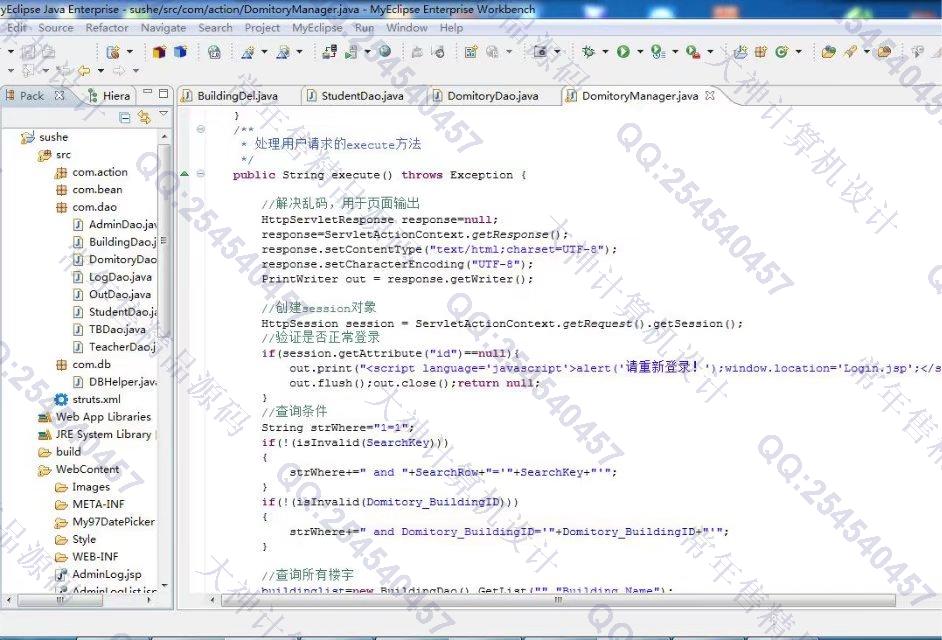 计算机源码设计实例-817JSP_Struts2学生公寓宿舍寝室管理系统截图