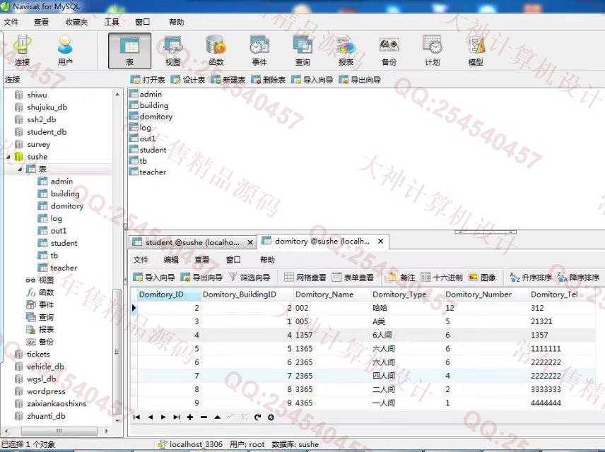 计算机源码设计实例-817JSP_Struts2学生公寓宿舍寝室管理系统截图