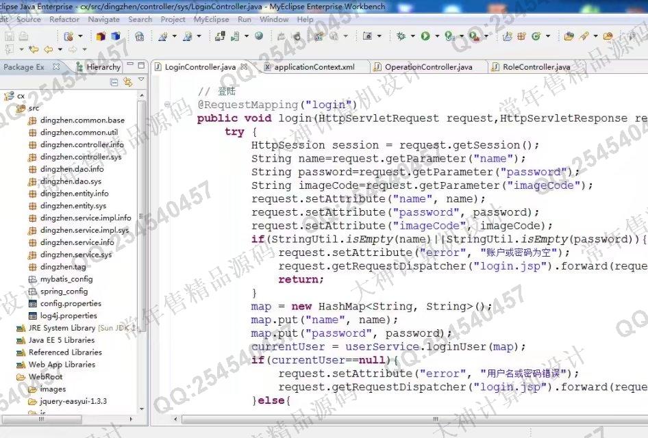 计算机源码设计实例-820JSP_SSM_EasyUI车辆保险承保网站截图