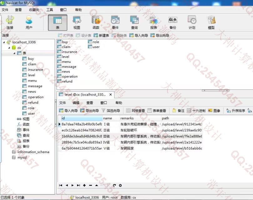 计算机源码设计实例-820JSP_SSM_EasyUI车辆保险承保网站截图