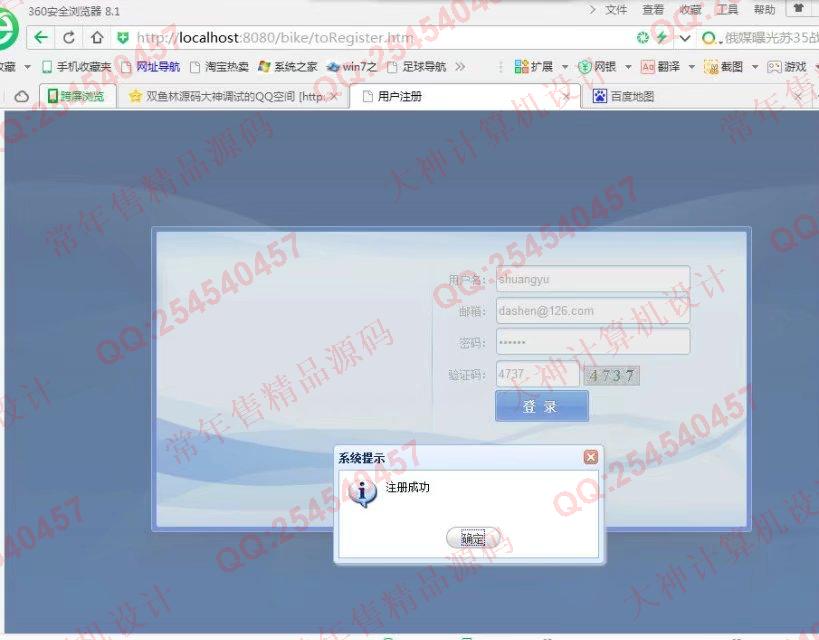 Դʵ-821JSP_SSM_EasyUIгԤԼϵͳͼ
