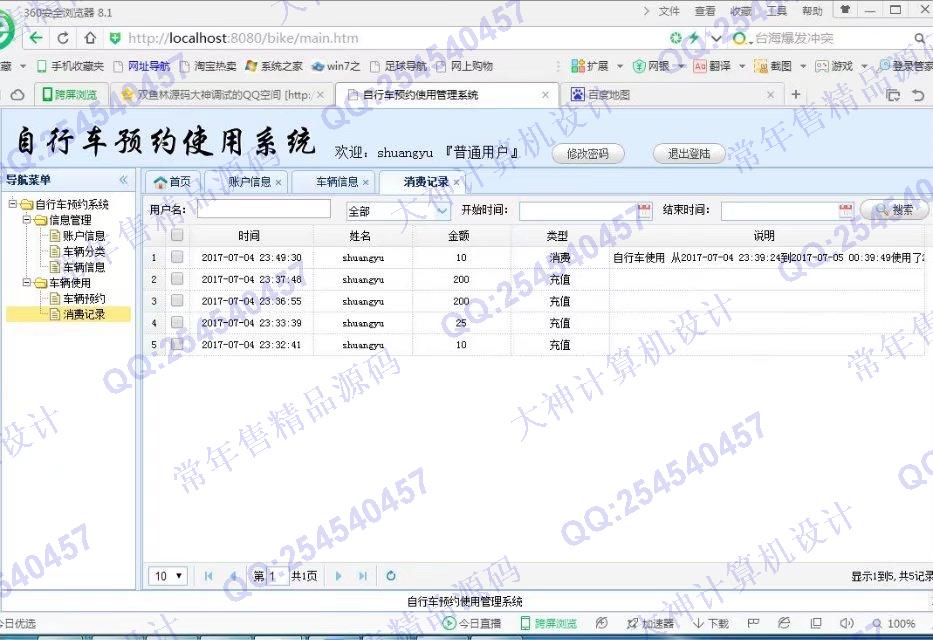 Դʵ-821JSP_SSM_EasyUIгԤԼϵͳͼ