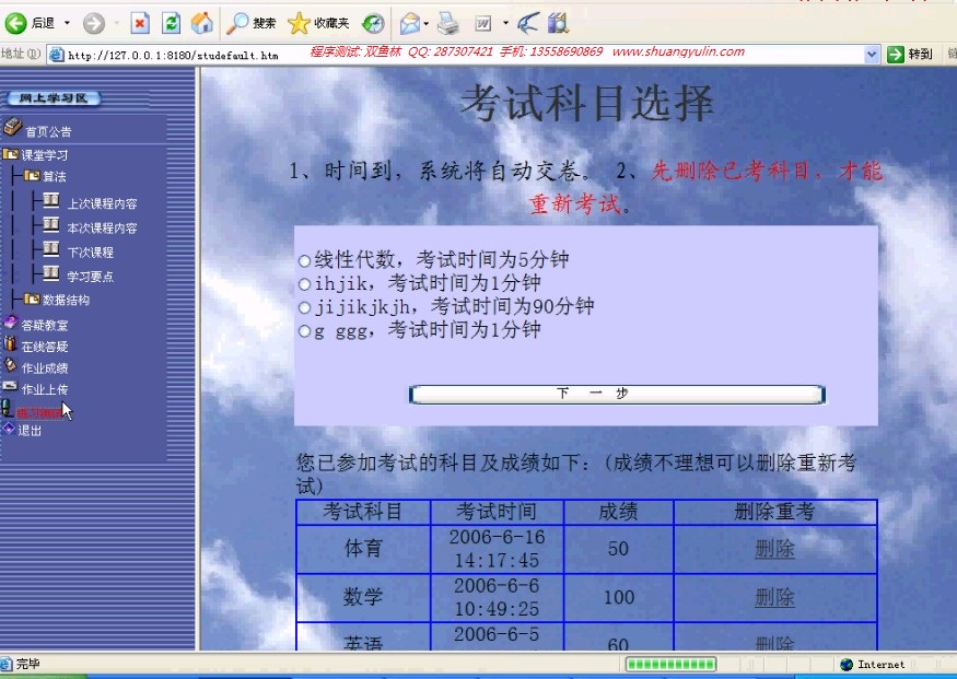 ASP在线学习网站系统 - 双鱼林程序设计 - 双鱼林的博客 计算机源码设计实例-ASP在线学习网站系统截图