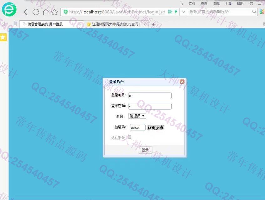 Դʵ-824JSP_SSH2_EasyUIͬϵͳ֤롿ͼ