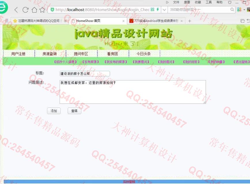 Դʵ-825JSP_SSH2_EasyUIݷԴƽ̨ͼ