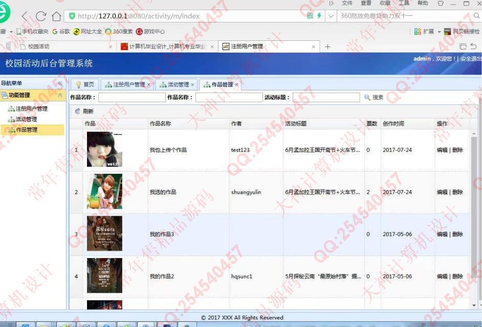计算机源码设计实例-827JSP基于SSM框架学生活动作品评比网站截图