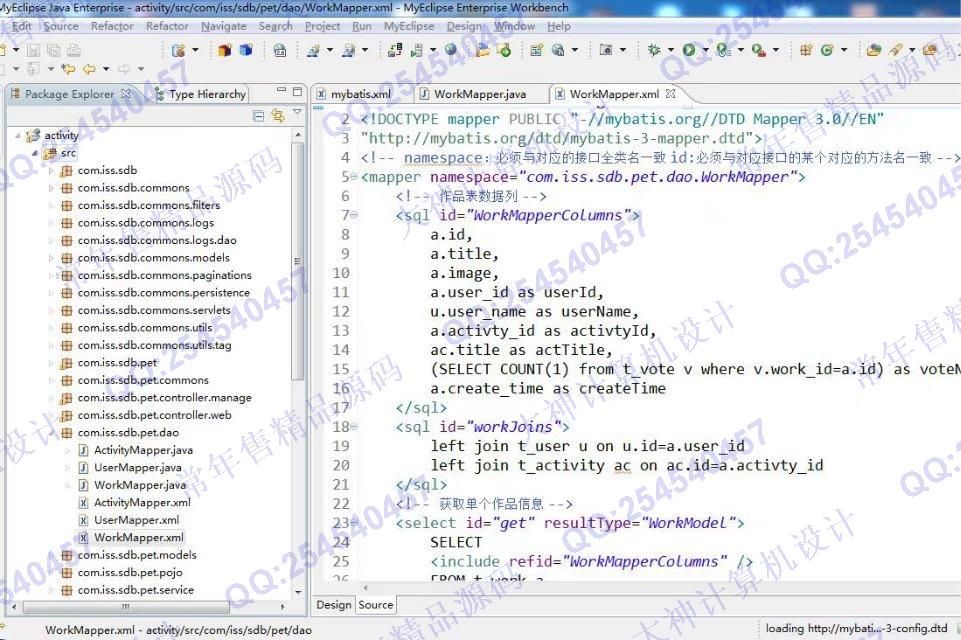 计算机源码设计实例-827JSP基于SSM框架学生活动作品评比网站截图