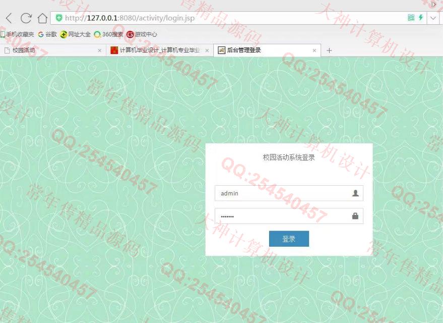 计算机源码设计实例-827JSP基于SSM框架学生活动作品评比网站截图