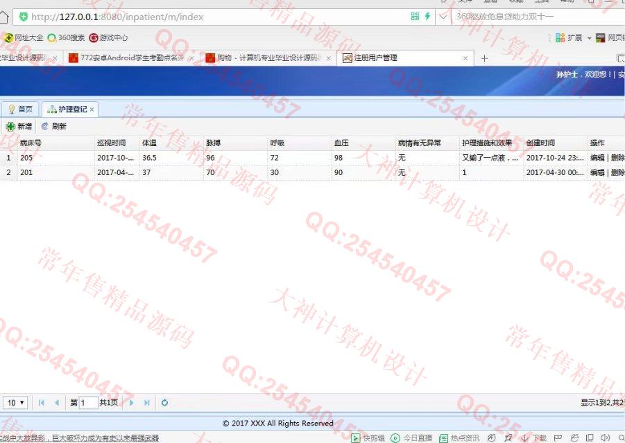 计算机源码设计实例-828JSP基于SSM框架医院病人住院部管理系统截图