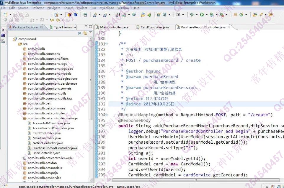 计算机源码设计实例-829JSP基于SSM框架的校园卡管理系统设计截图