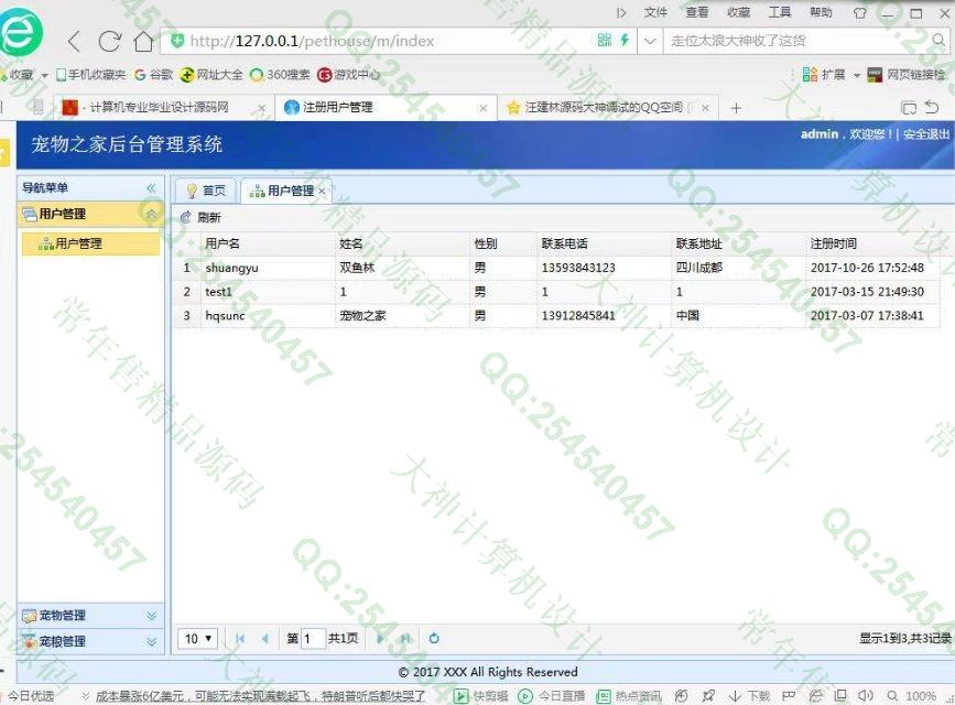 计算机源码设计实例-831基于HTML5框架Wex5开发的宠物领养宠粮购买app设计截图