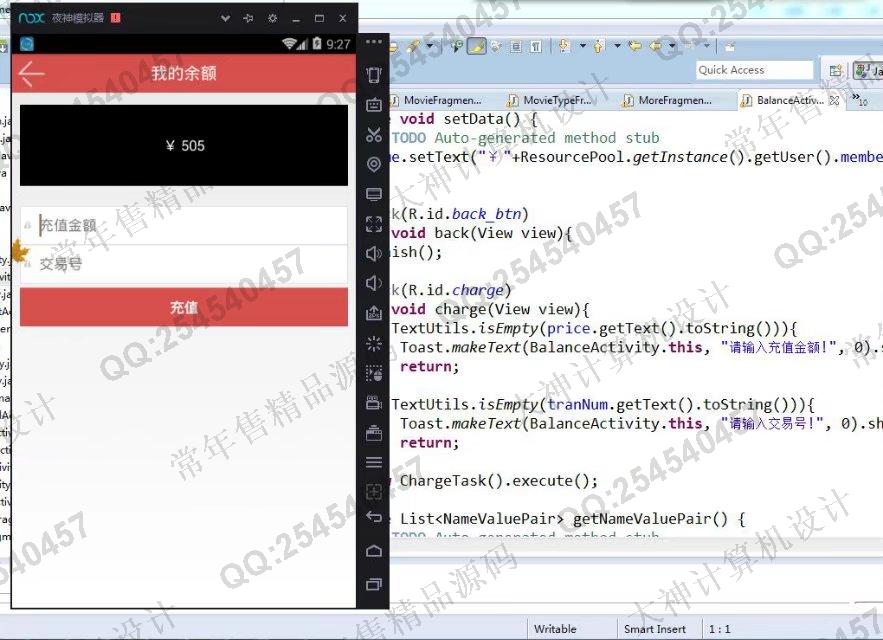 计算机源码设计实例-833基于安卓Android的电影购票订票系统客户端设计截图