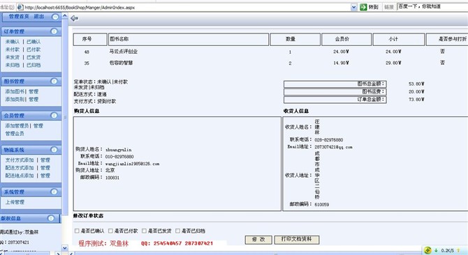 Դʵ-[asp.net+sqlserver2005]ϵͳͼ