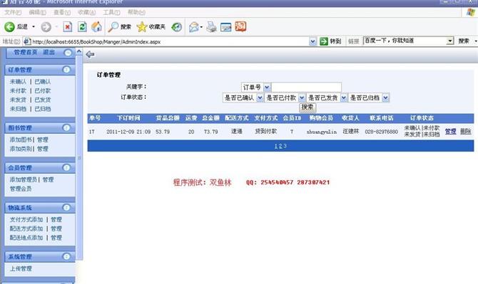 Դʵ-[asp.net+sqlserver2005]ϵͳͼ