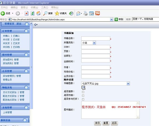 Դʵ-[asp.net+sqlserver2005]ϵͳͼ