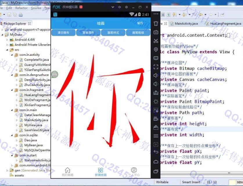 Դʵ-834ڰ׿AndroidƵļͿѻ廭ͼͼ