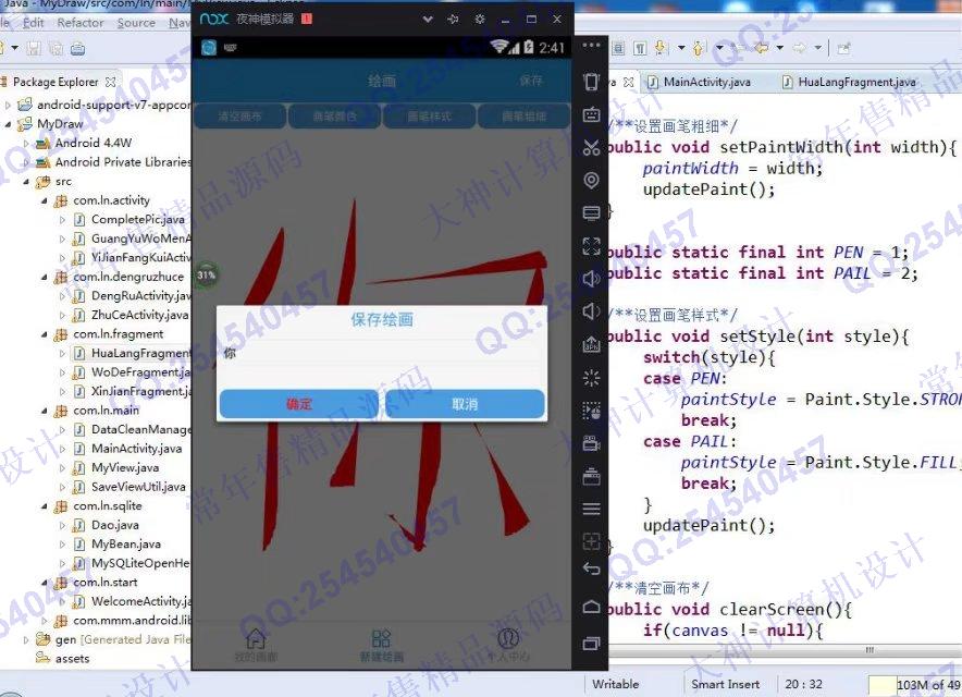 Դʵ-834ڰ׿AndroidƵļͿѻ廭ͼͼ