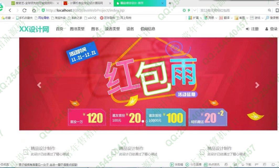 Դʵ-835HTML5_BootStrap_SSMͼѯվƽͼ