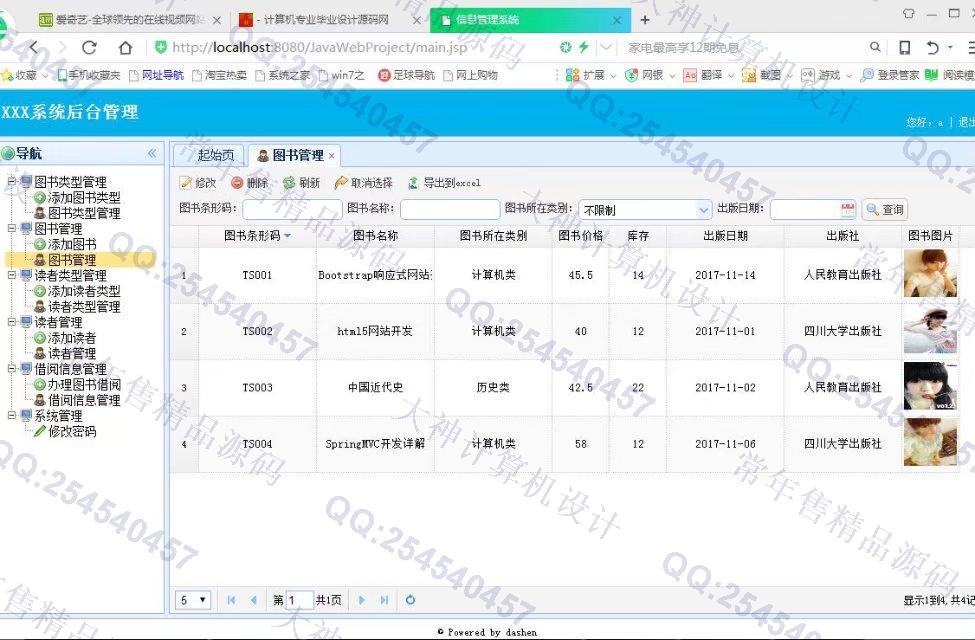 Դʵ-835HTML5_BootStrap_SSMͼѯվƽͼ