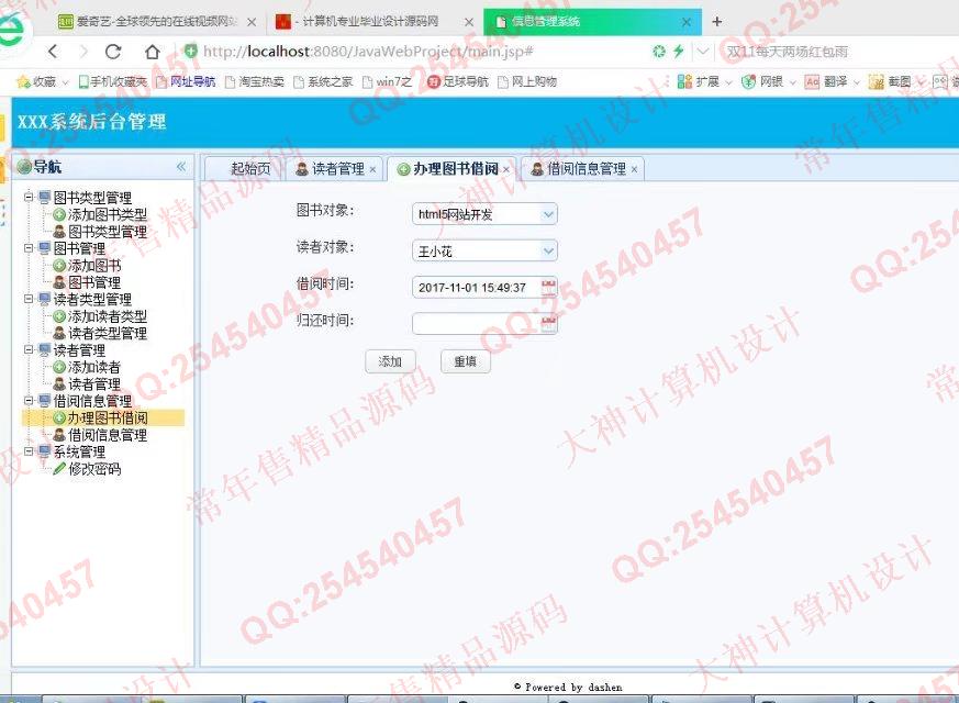 Դʵ-835HTML5_BootStrap_SSMͼѯվƽͼ