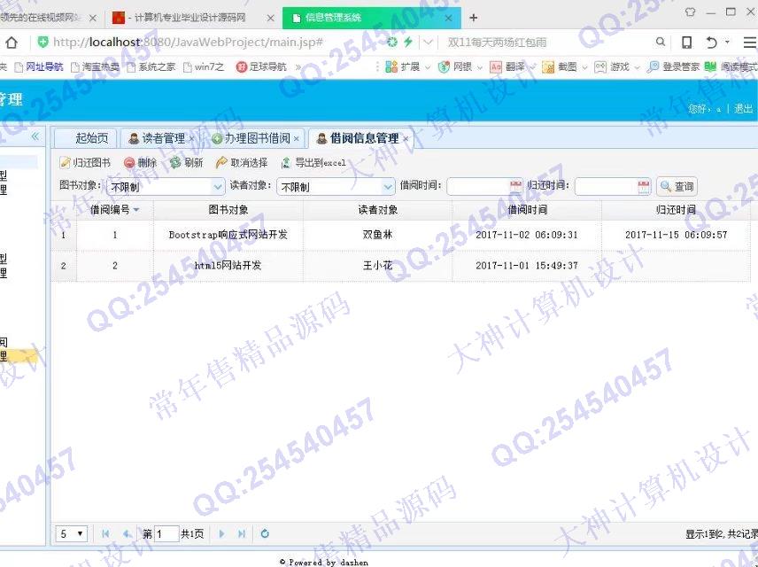 Դʵ-835HTML5_BootStrap_SSMͼѯվƽͼ