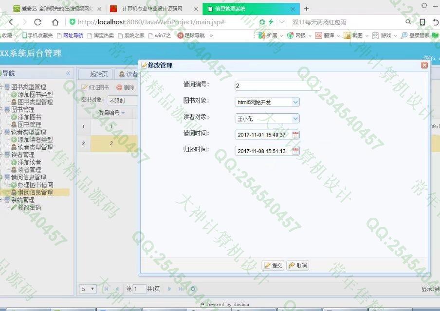Դʵ-835HTML5_BootStrap_SSMͼѯվƽͼ