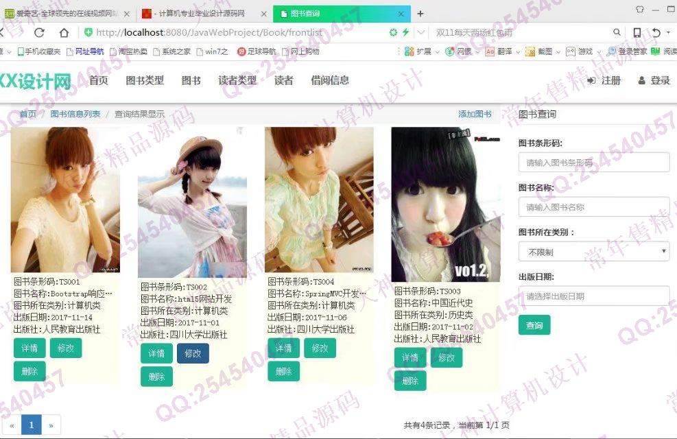 Դʵ-835HTML5_BootStrap_SSMͼѯվƽͼ