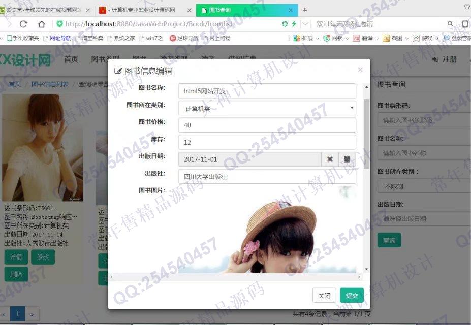 Դʵ-835HTML5_BootStrap_SSMͼѯվƽͼ